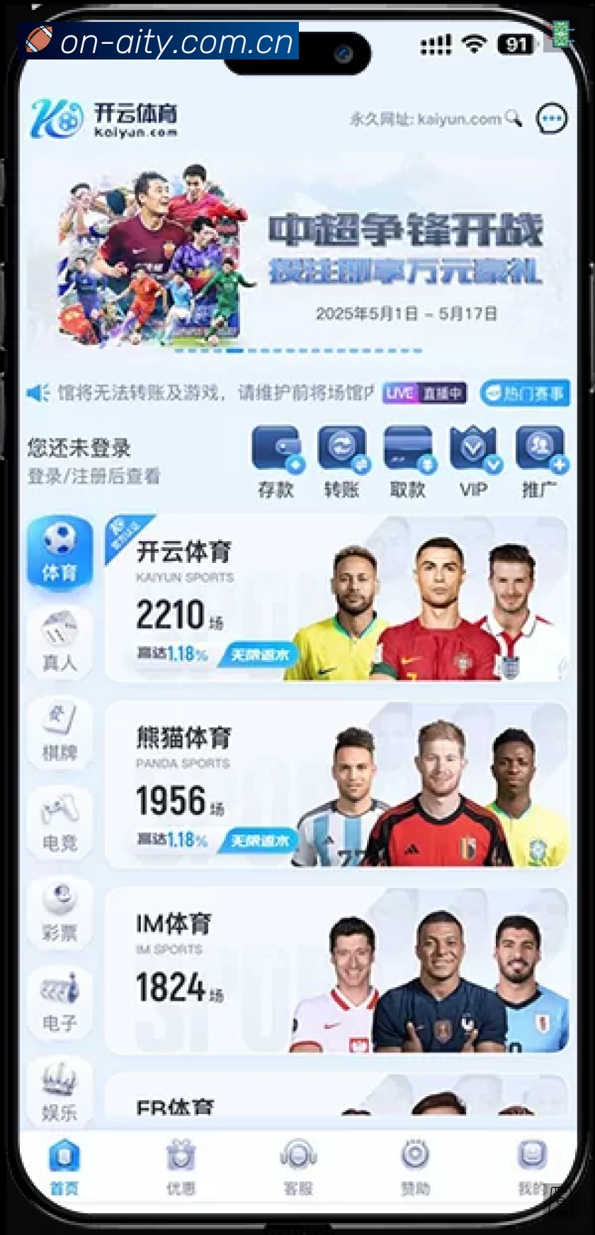 爱体育APP 高清赛事图